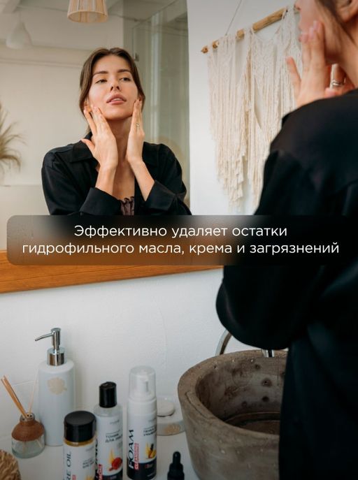 Пенка для умывания с Аргановым маслом и ферментом Ананаса 160 мл - INVIOLE фото 4