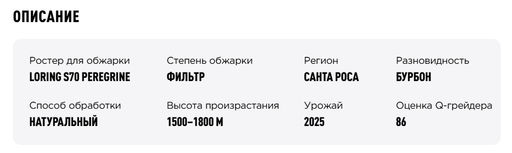 Кофе Гватемала Эль Чорро - Tasty coffee фото 5