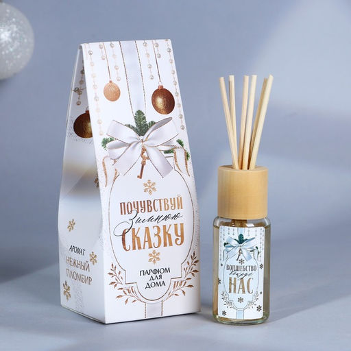 Диффузор ароматический палочки «Новогодняя коллекция: Почувствуй зимнюю сказку», аромат пломбира, 30 мл