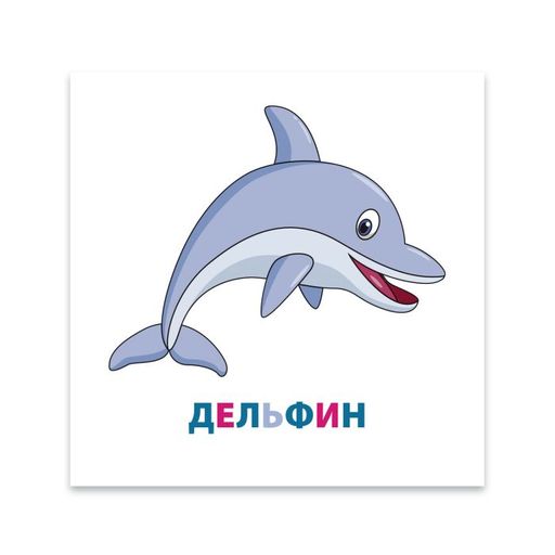 Цена за 2 шт. Игры развивающие на запоминание Развивающие карточки для детей арт. 47695 ОБИТАТЕЛИ МОРЕЙ И ОКЕАНОВ - Феникс+ фото 2