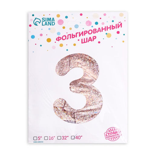 Воздушный шар фольгированный 40" «Цифра 3», голография