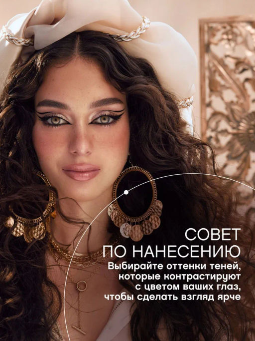 лимитка Vivienne Sabo Палетка теней Francafrique 01 фото 6