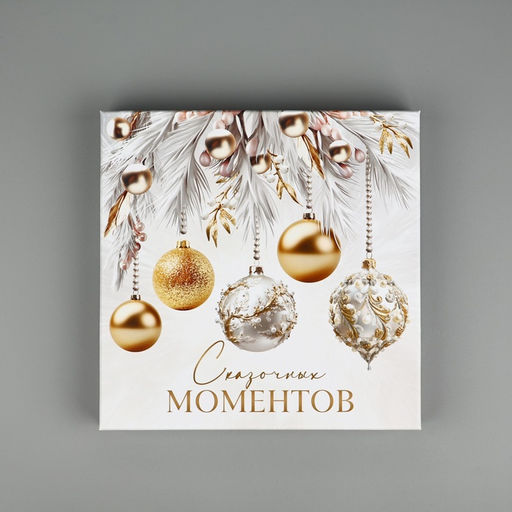 Коробки подарочные новогодние набор 10 в 1 «С Новым годом», 10×10×6–28×28×15 см