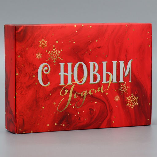 Цена за 2 шт. Коробка подарочная новогодняя складная С Новым годом, 21 х 15 х 5 см - Дарите счастье фото 4