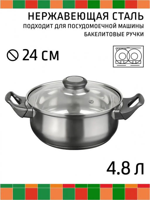 Кастрюля ASTELL 4,8 л d.24, арт. RW1201-LQ-24C