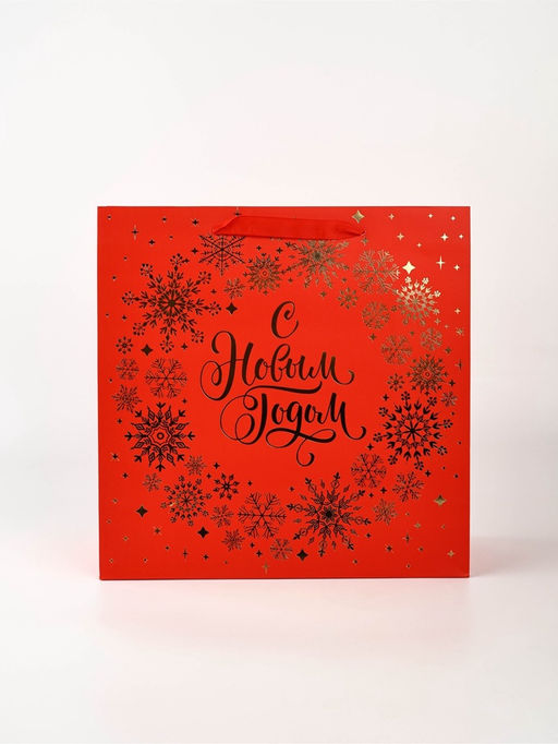 Набор новогодних пакетов «С Новым Годом!»