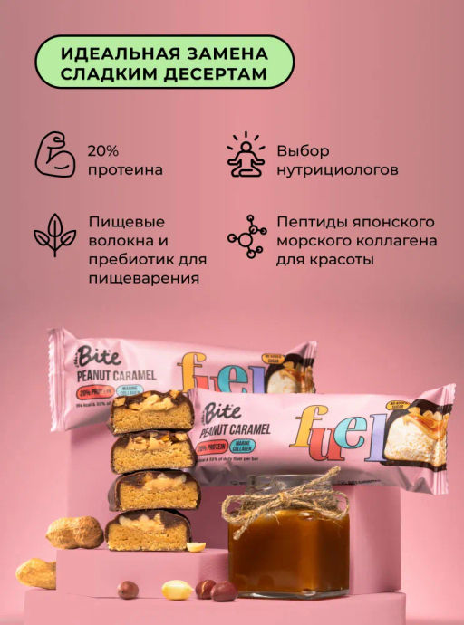 Цена за 16 штук. Батончик протеиновый Bite Арахис-солёная карамель 50г - Take a Bite фото 3