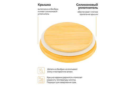 Кружка 450 мл 12*8*11,5 см Good morning с бамбуковой крышкой - Elan gallery фото 14