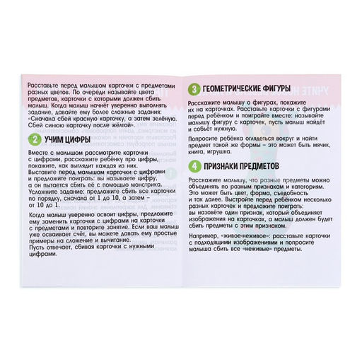 Развивающий набор Умный монстрик - Iq-zabiaka фото 7