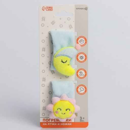 Погремушка - браслетик развивающая Счастливый малыш, набор 2 шт. - Крошка я фото 6