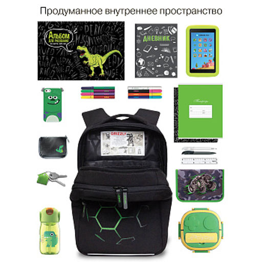 RB-656-3 Рюкзак школьный - Grizzly фото 39
