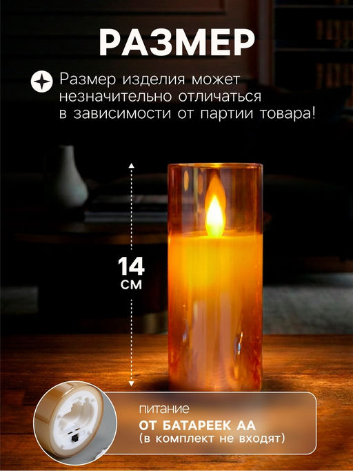 Светодиодная свеча «Золотистая», 14×5.5 см, от батареек AAx2, свечение тёплое белое