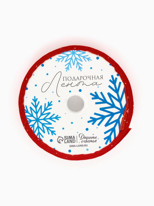Цена за 3 шт. Лента атласная «Салют», красная, 2 см × 5 м