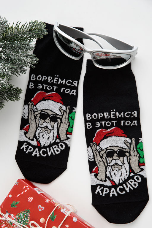 Носки мужские Ворвёмся