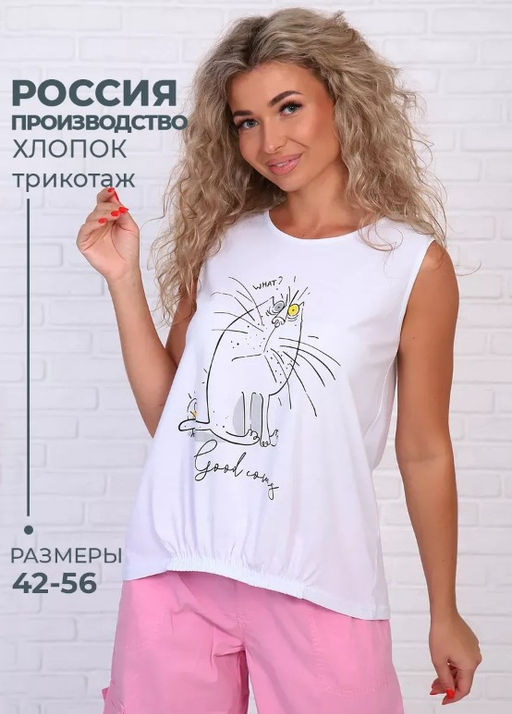 Майка топ Хлопок 100%