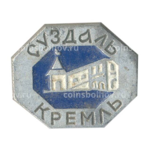 Значок Суздаль Кремль