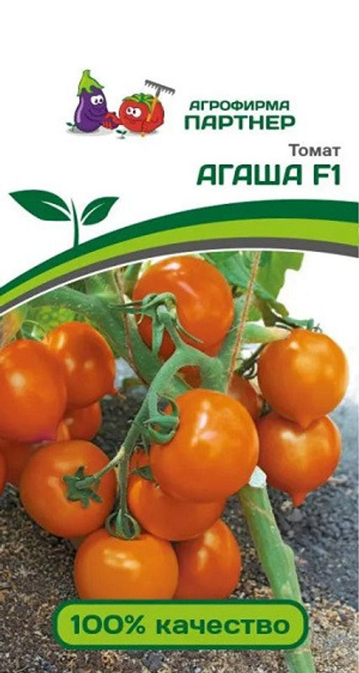 3168P Томат АГАША F1 0,05гр