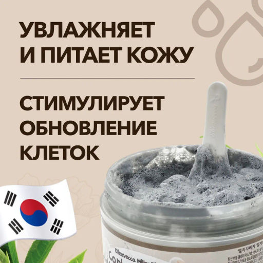 ELIZAVECCA - МАСКА ДЛЯ ЛИЦА ГЛИНЯНО - ПУЗЫРЬКОВАЯ MILKY PIGGY CARBONATED BUBBLE CLAY MASK, 100 ML  фото 2