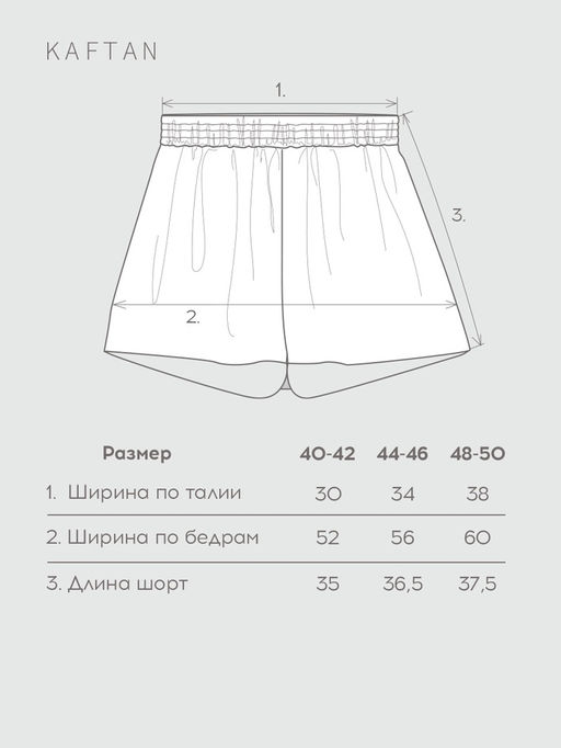 Шорты женские KAFTAN «Бархат», размер 44-46, розовые