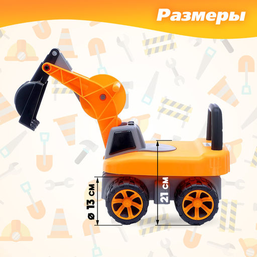 Толокар «Экскаватор», подвижный ковш, световые и звуковые эффекты, цвет оранжевый