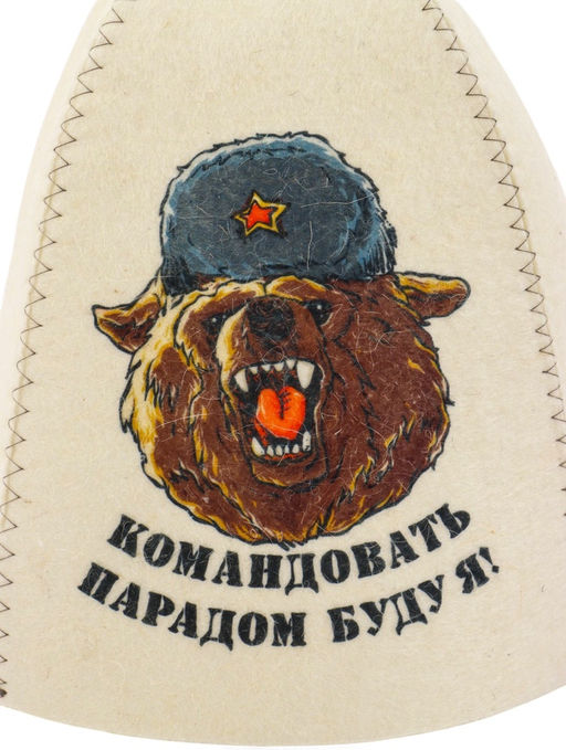 Шапка для бани и сауны Командовать парадом буду я!, полиэфир 70%, шерсть 30%