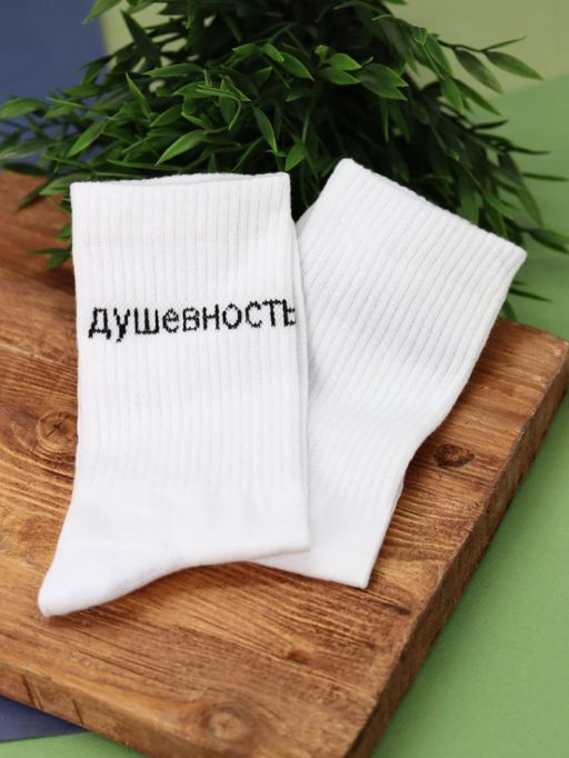 Носки женские "Душевность", р. 35-40, белый