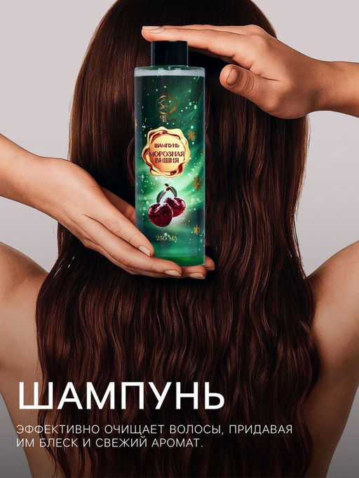 Новогодний подарочный набор косметики Новогодние чудеса, с ароматом вишни и корицы. Зеленая серия.