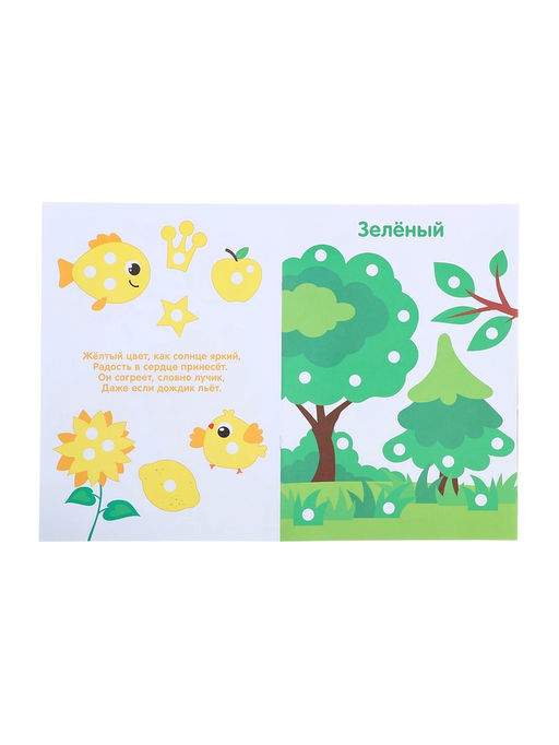 Раскраски набор «Рисуем точками», 6 точка - маркеров, 8 раскрасок