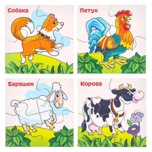 Развивающие пазлы из дерева «Домашние животные», 4 пазла, 16 деталей