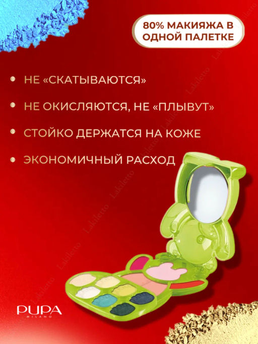 Набор HAPPY BEAR тон 006 Синие и зеленые оттенки - Pupa фото 3