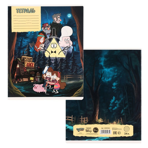 Цена за 14 шт. Тетрадь в клетку 24 листа, 5 видов МИКС, обложка мелованный картон, «Гравити Фолз»
