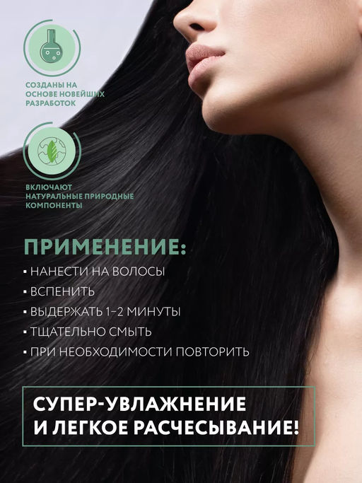 FULL FORCE Увлажняющий шампунь против перхоти с экстрактом алоэ 300 мл OLLIN - Ollin professional фото 5