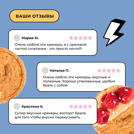 Крекеры овсяные сладкие ваниль и семена чиа 125г - Take a Bite фото 15