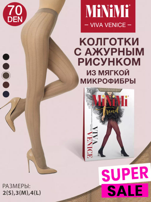 Колготки VIVA VENICE 70 (60/10)(жаккард микрофибра) - cappuccino