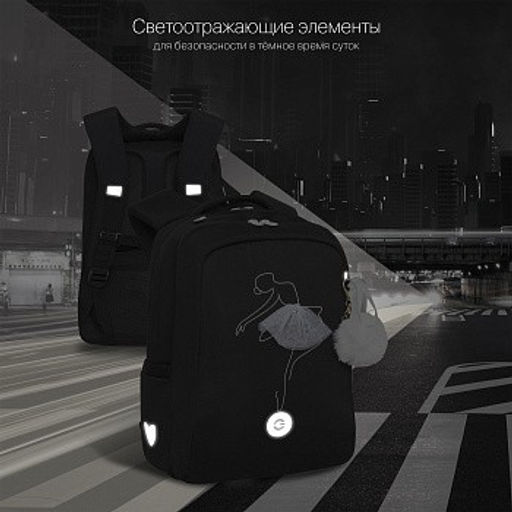 RG-366-1 Рюкзак школьный - Grizzly фото 41