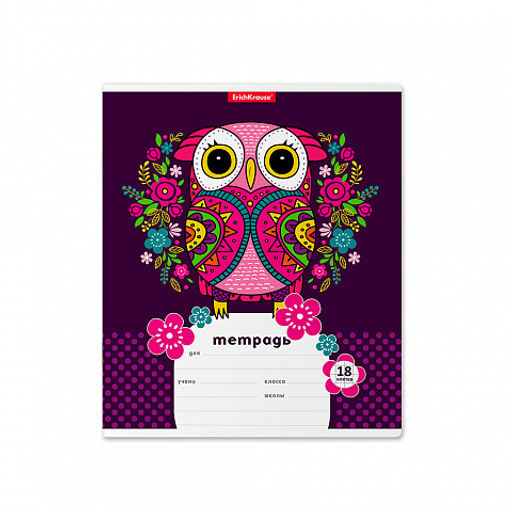 Цена за 10 шт. Тетрадь школьная ученическая ErichKrause Flower Owl, 18 листов, линейка (в плёнке по 10 шт.)