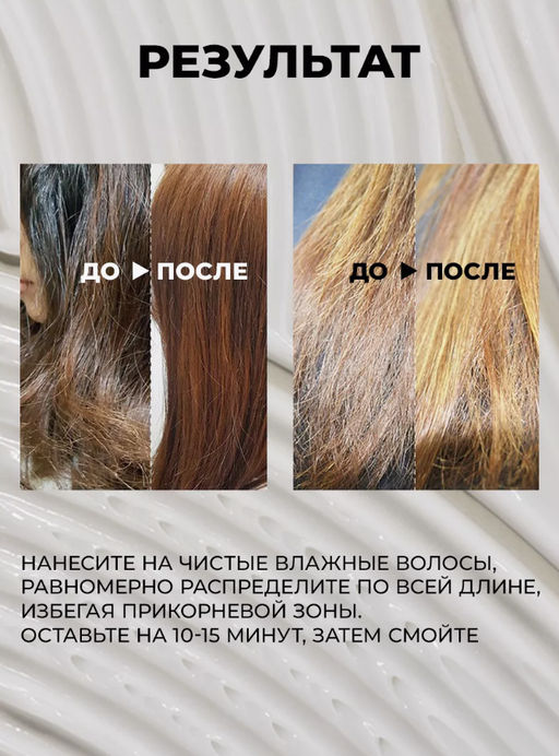 Увлажняющая маска для сухих и поврежденных волос LADOR Hydro LPP treatment ТУБА (150 мл)  фото 6