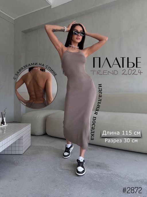 Платье с открытой спиной - A.B.S.O фото 6