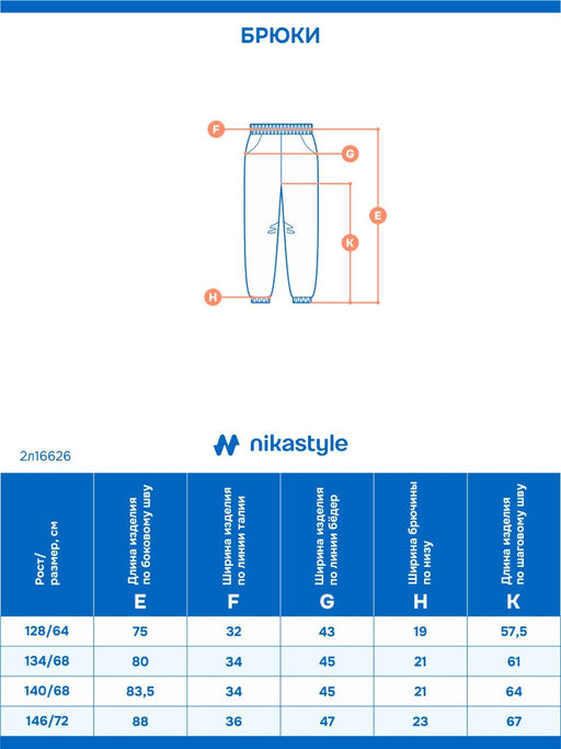 Брюки 2л16626 серый
