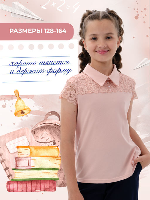 Миранда блузка детская кор. рукав