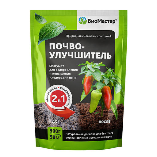Компл.орг.-мин.удобр. "Биогумат" Почвоулучшитель 0,5кг
