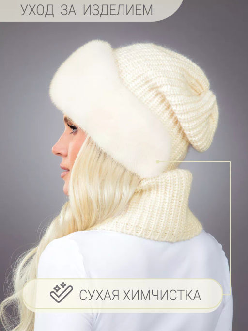 шапка Ника норка трикотаж жемчуг - Davidovfox фото 6