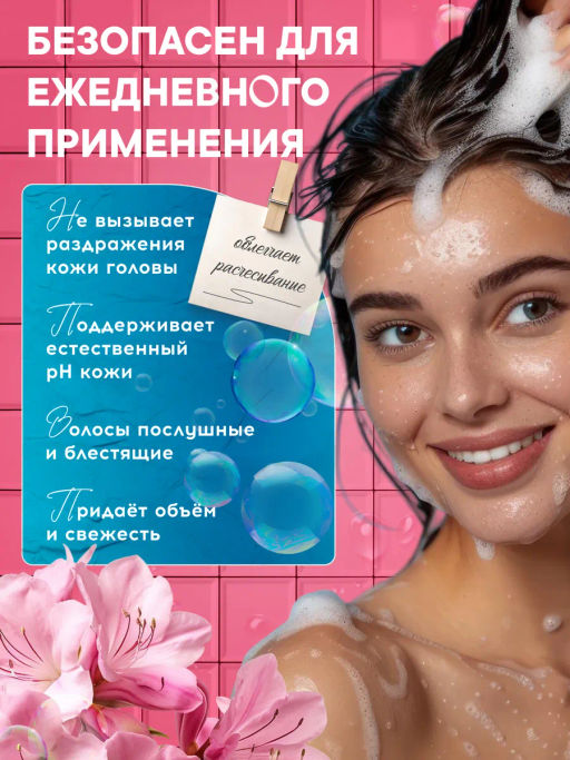 WONDER LAB Экошампунь для всех типов волос очищение и объём 0,38 л  фото 2