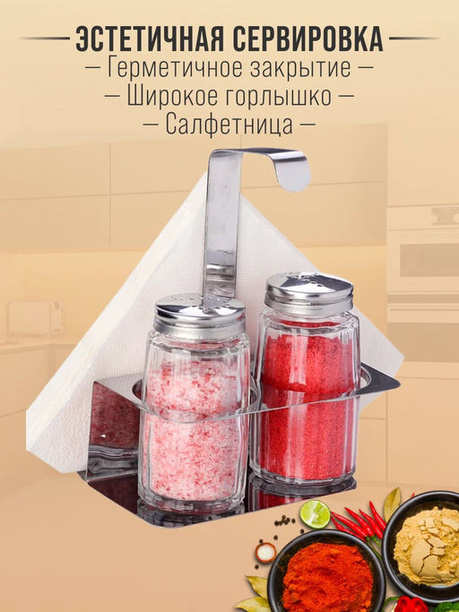 40485 Набор для специй на подставке 3 пр стекло/нерж MB (х96) - Mayer&boch фото 7