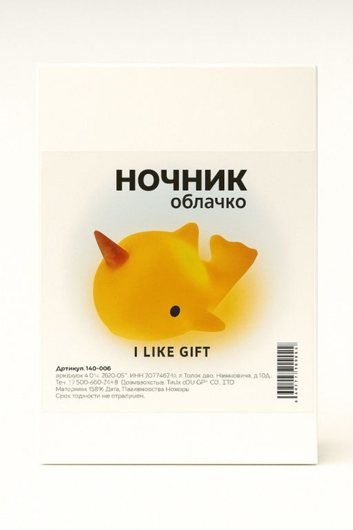 Ночник iLikeGift "Whalecorn", yellow (12*14 см)