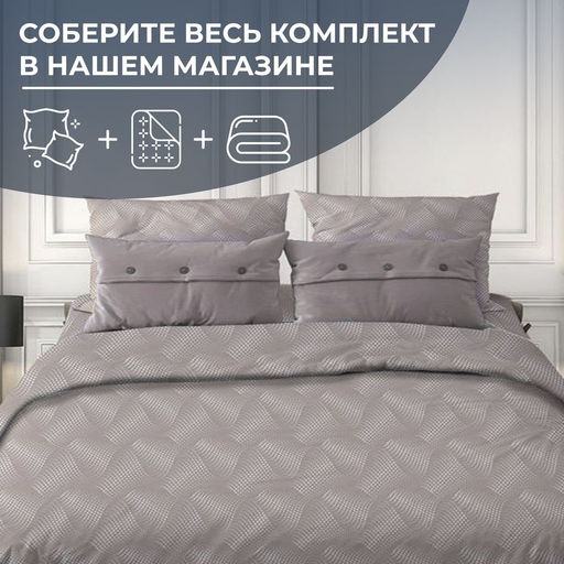 Пододеяльник 2-спальный, поплин (Иллюзия, бежевый) - Ивановотекстиль фото 2