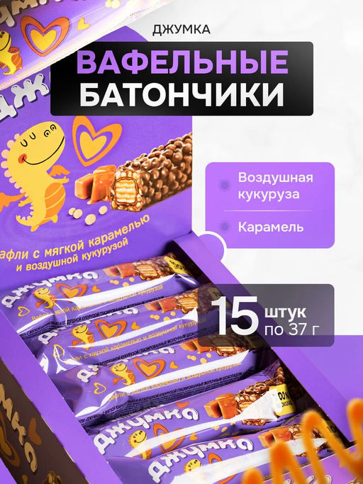 Батончик Джумка с воздушной кукурузой, 37 г (упаковка 15 шт.) - Яшкино фото 6