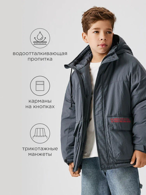 ACOOLA / Куртка детская для мальчиков Ilmen графитовый  фото 8