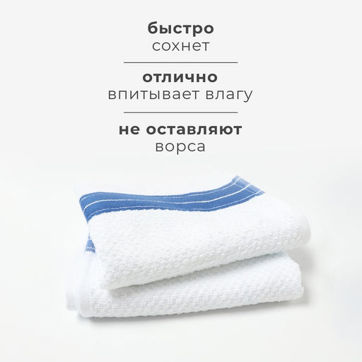 Набор полотенец Этель Blue Stripe 38х62см - 2 шт,цв. синий, хл. 100%  фото 4