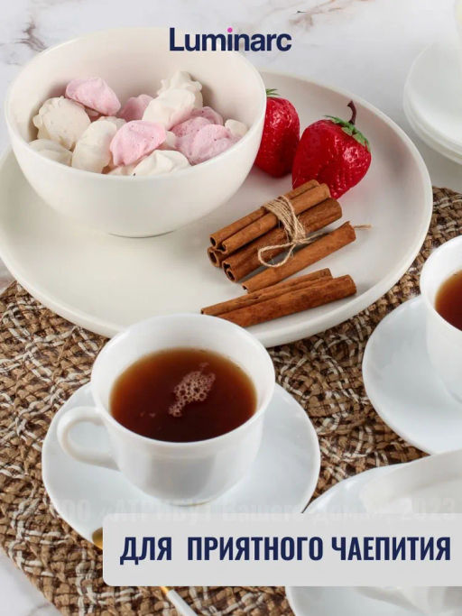 Набор чайный ТРИАНОН 220мл 12 предметов - Luminarc фото 11